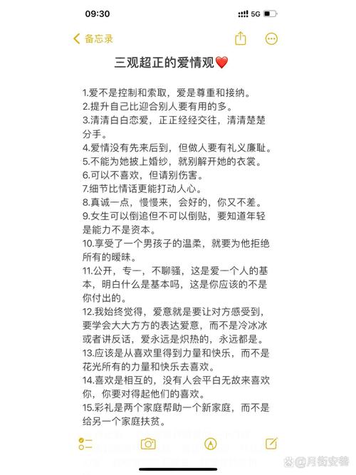 爱情观是怎样的，你有什么独特的见解吗？