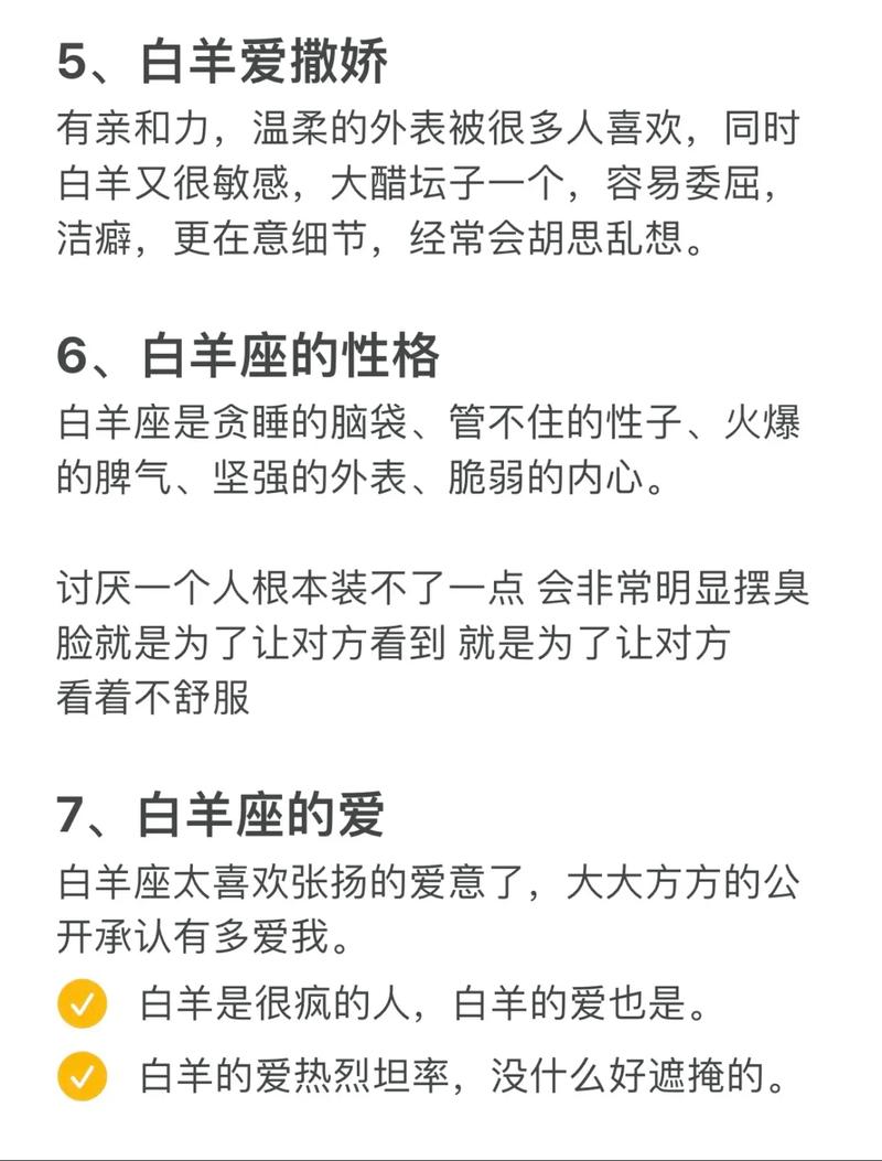 如何让白羊座女孩在爱而不得后心甘情愿地对你死心塌地？