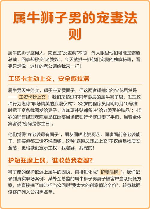 属牛狮子座2023年婚姻运势如何？未来感情生活会怎样？