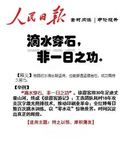 滴水成冰的成语中，究竟哪个生肖与它有着不解之缘呢？