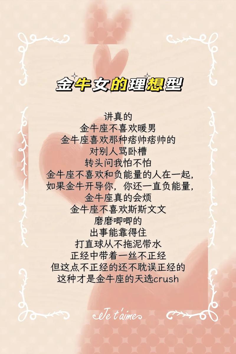 金牛座生日是哪一天有什么特别的祝福语吗？