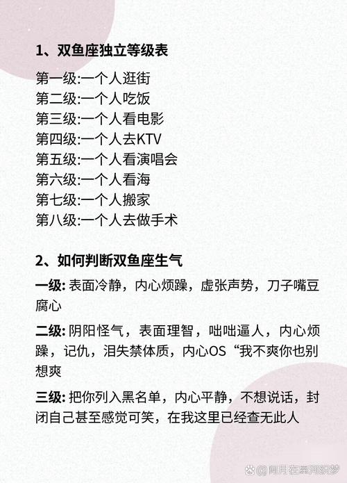 双鱼座为什么会被说成渣男星座？原因是什么？