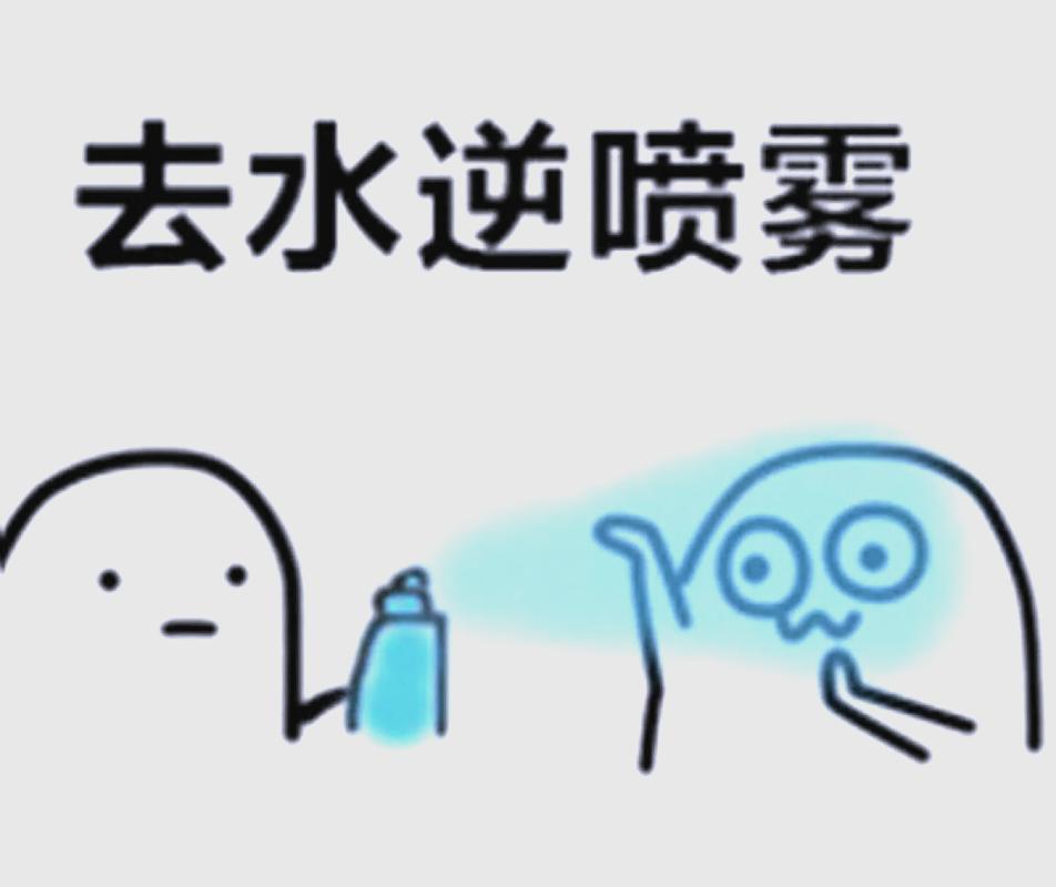 被水泼在头上，这运气是上升还是下降呢？