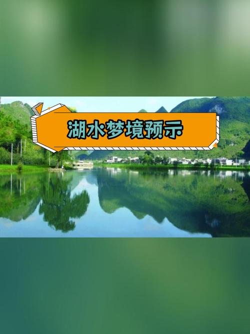 梦见水库放水预示着什么含义？