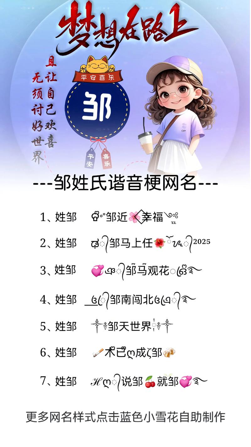 邹姓男孩取一个好听顺口的名字，有没有什么寓意好的推荐？