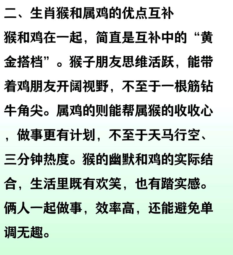 一胎属猴二胎属鸡，这样的生肖组合合适吗？