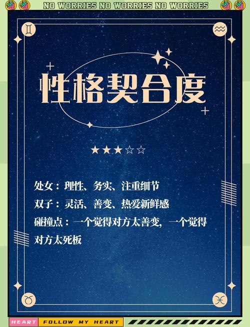 双子座和处女座性格差异大，他们在一起会和谐吗？