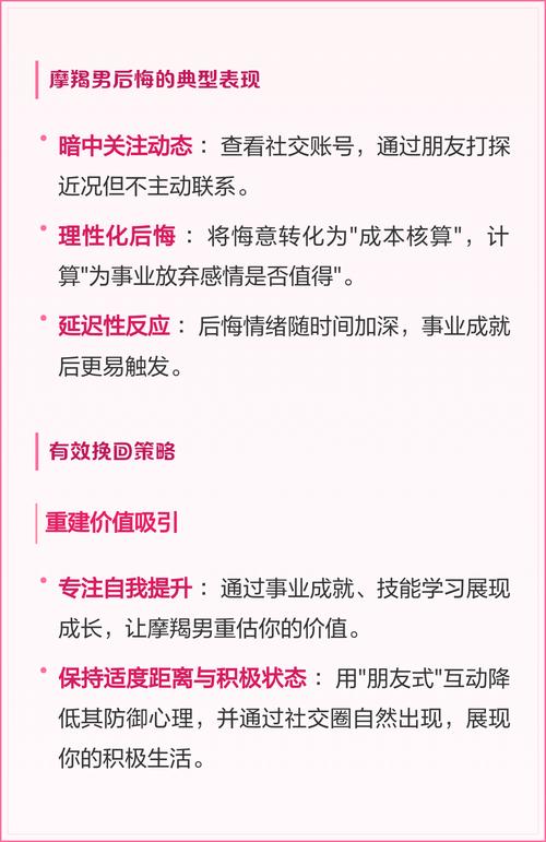 摩羯男的爱情是否还有机会挽回？如何有效挽回摩羯男的心？