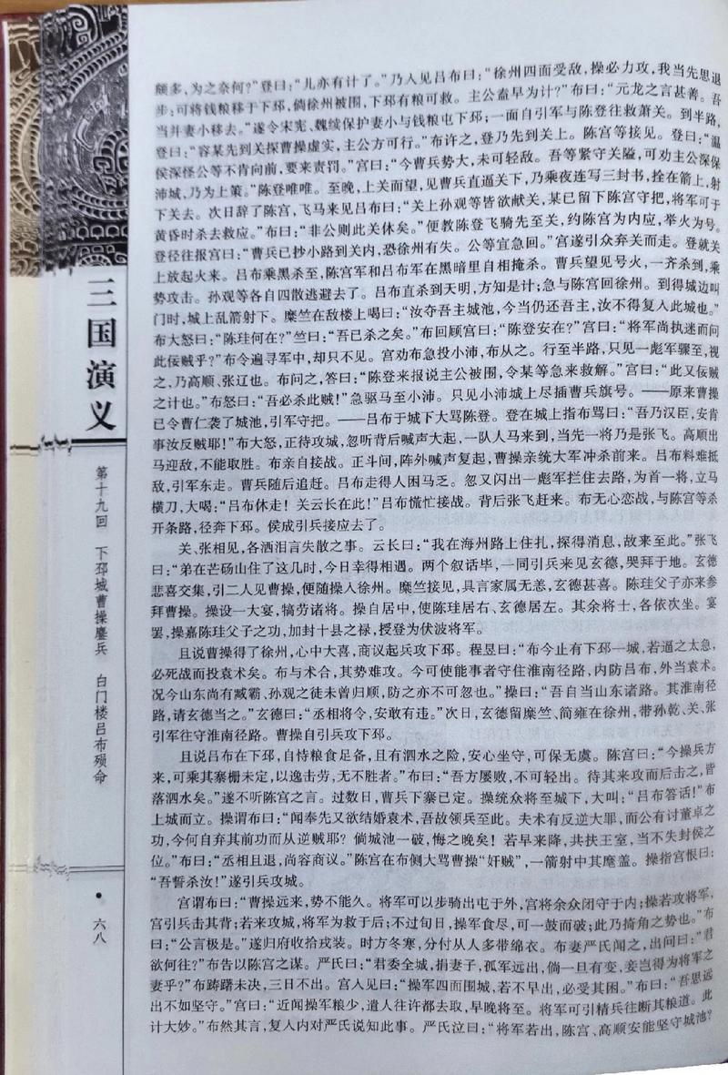 为何乞哀吕布无人救，骂贼张辽却反得生？这背后有何人生哲理智慧？