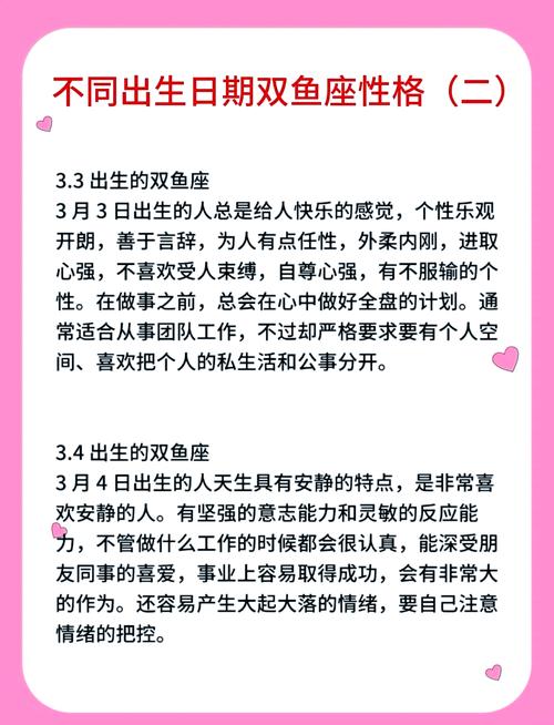 属羊O型血的双鱼座女性性格特点有哪些？