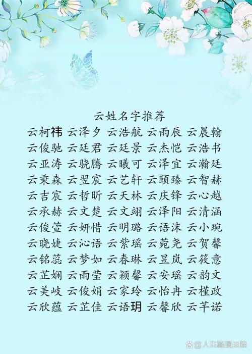 云姓男孩名字霸气，有没有什么忒别霸气的建议呢？