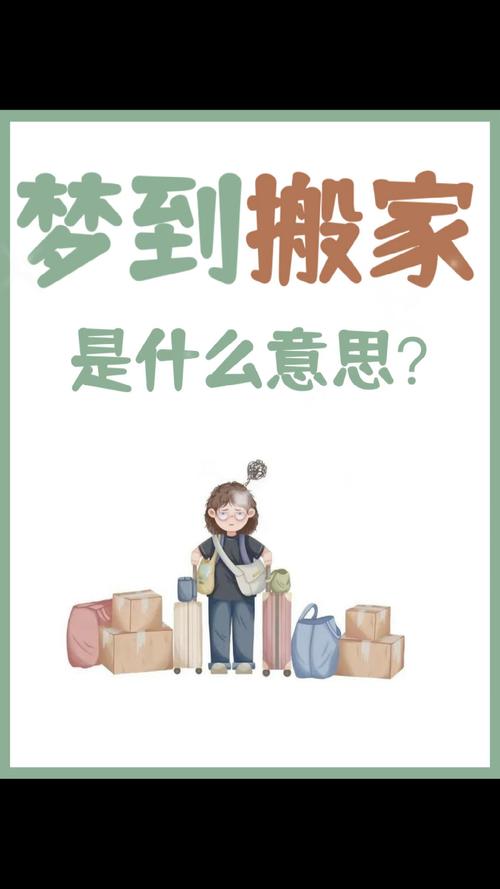 梦见整理行李准备回家预示着什么征兆？