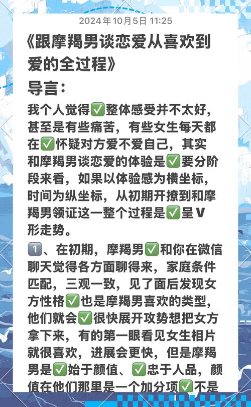 摩羯男为什么只偏爱初恋，适合谈恋爱吗？