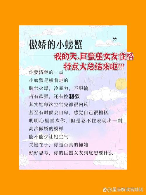 巨蟹女对性持何种态度？