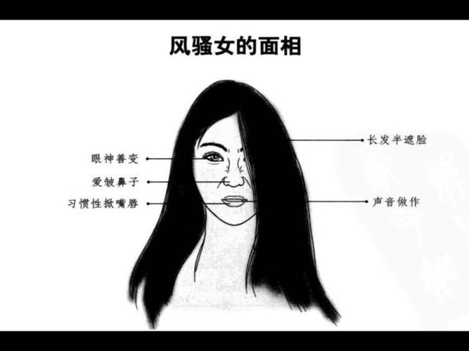 痴情女孩的面相特征有哪些？
