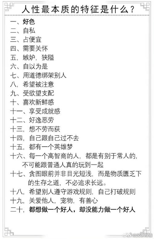 8月20日出生的人性格特点是什么？