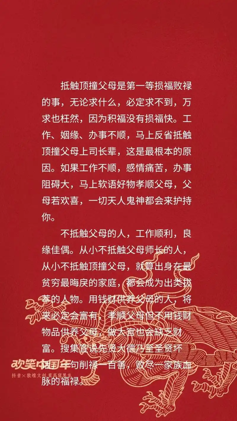 顶撞父母会导致命运不佳吗？如何改变不好的命运？