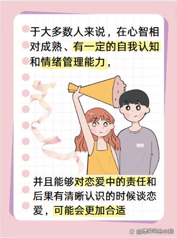 98年出生和00年出生的人恋爱合适吗？年龄差距是否会影响感情？