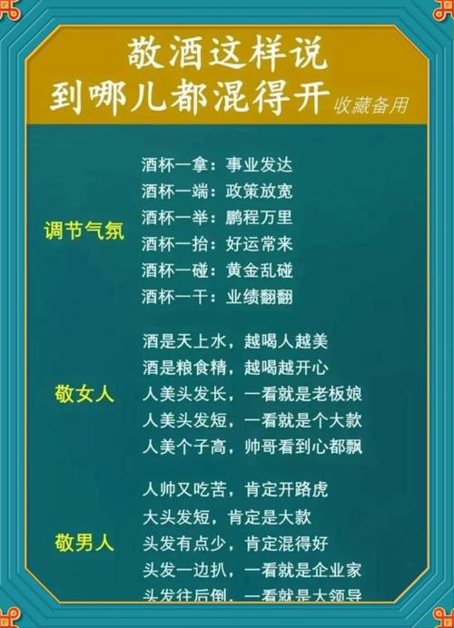 梦见和别人拼酒预示着什么？周公解梦拼酒的含义是什么？