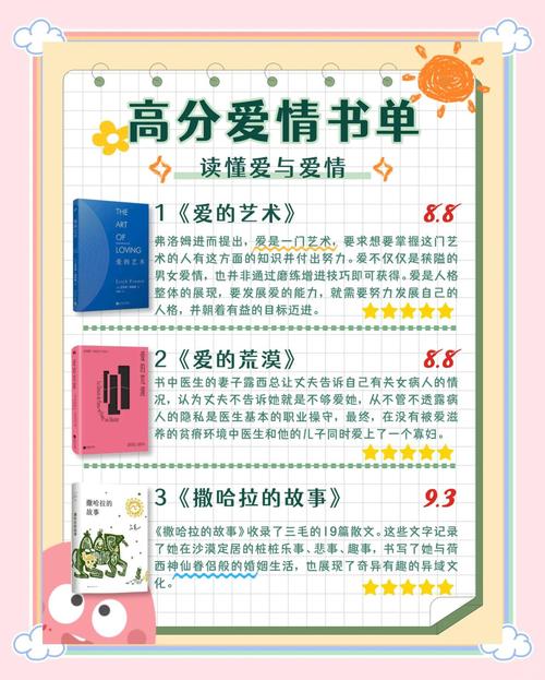 女生送男生书，这背后有什么特别的寓意呢？