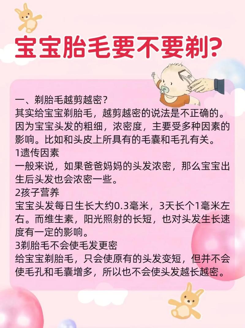 2022年4月婴儿剃胎毛选哪天最吉利？