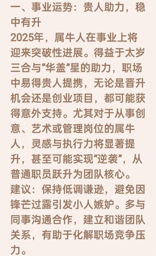 十二生肖牛在五月运势如何，具体运势分析是怎样的？