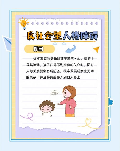 冷暴力行为者是否患有心理疾病？性格特点有哪些？