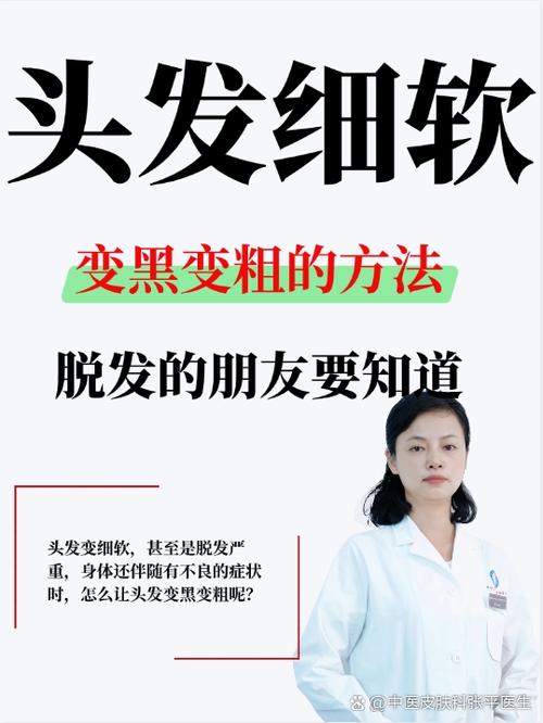 为什么头发细的人会被认为有享福的好命呢？