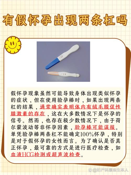 梦到自己怀孕后发现是假的，这预示着什么？