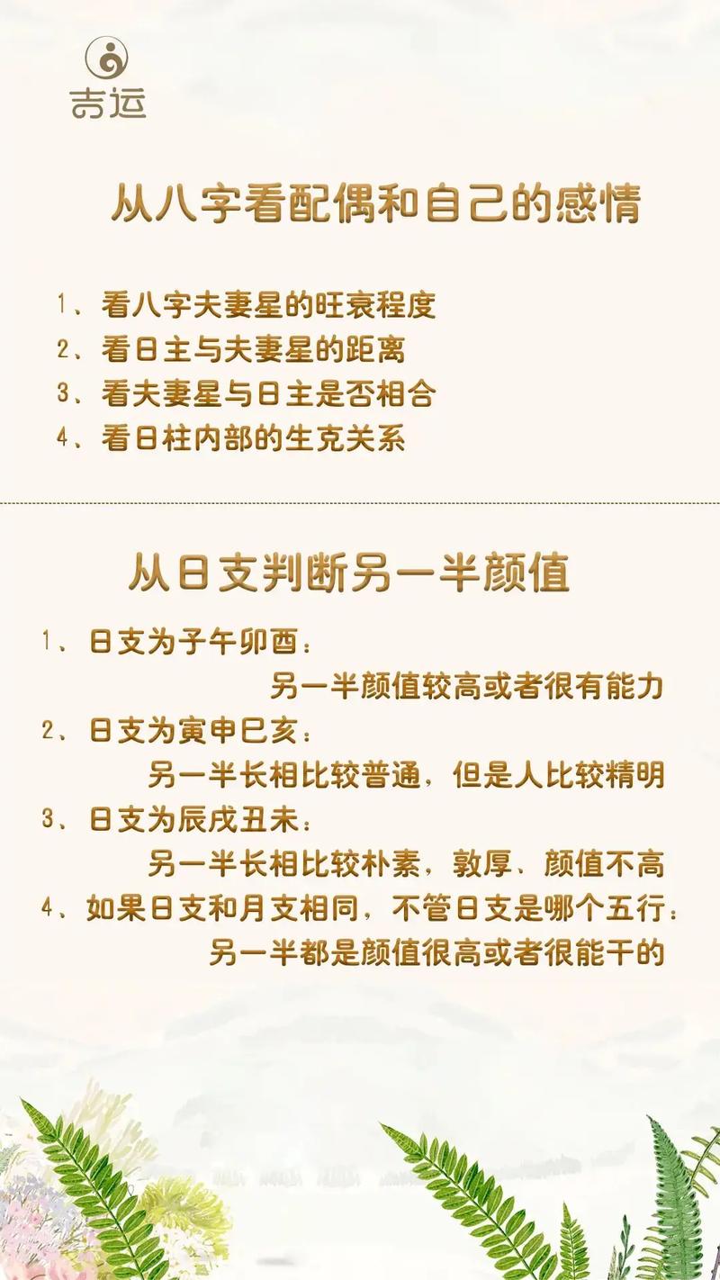 八字真的决定命运好坏吗？八字好的人命就一定好吗？