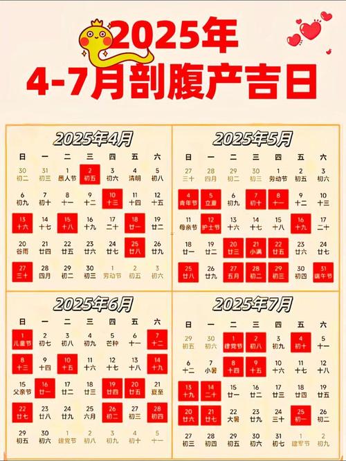 2026年7月适合生孩子的吉日叫什么？