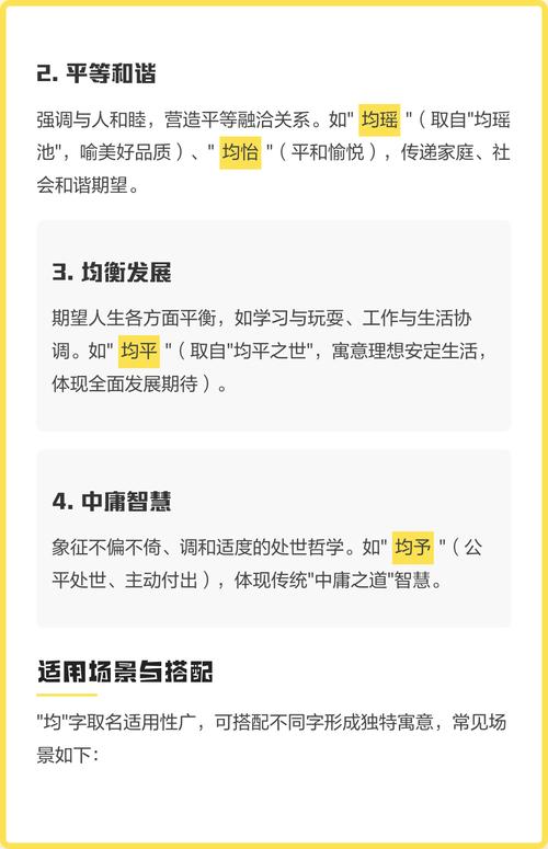 均字五行属什么寓意和含义？均字取名有哪些寓意和深层含义？