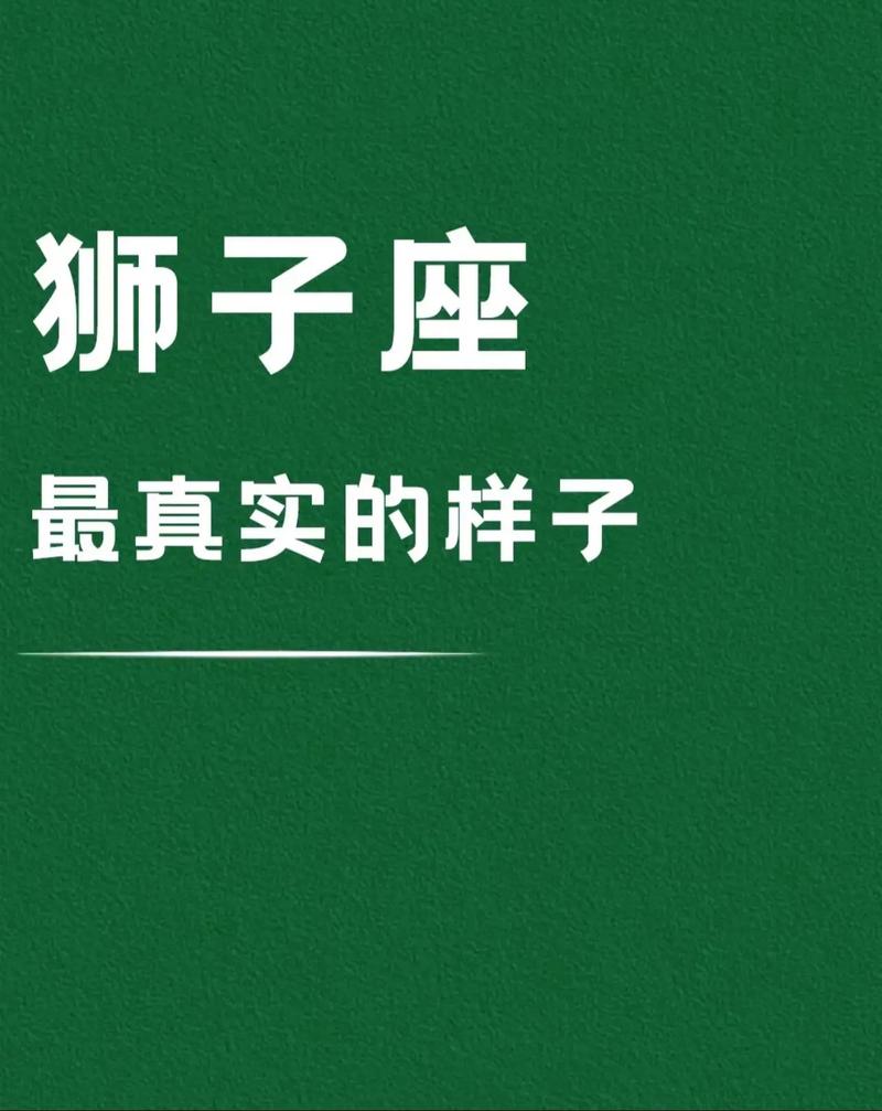狮子座是否天生具备经商潜质，适合从事商业活动？