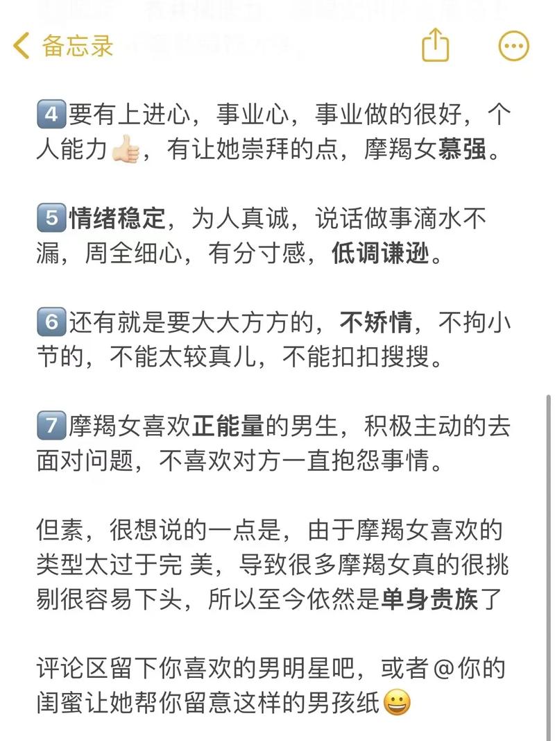 摩羯男最喜欢宠溺哪个星座的女生？