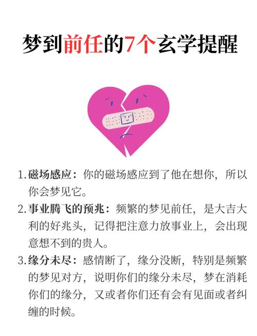 周公解梦：梦见前女友预示着什么含义？