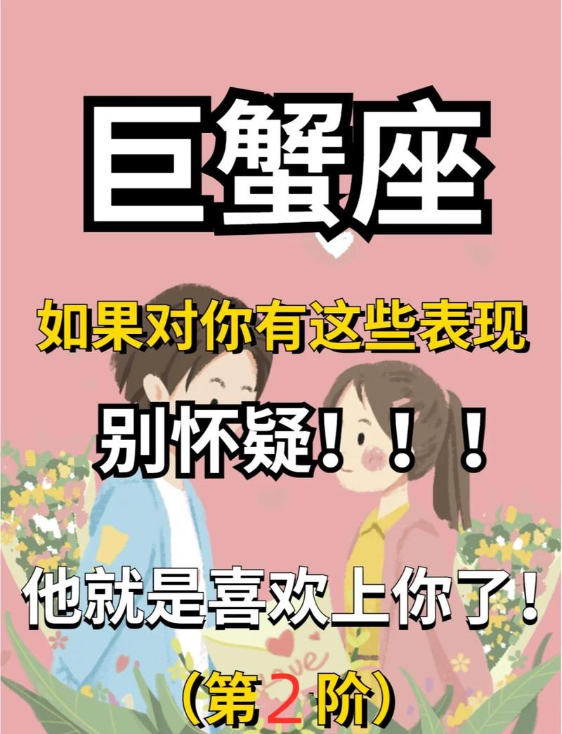 巨蟹座有了女朋友后有哪些明显的变化表现？