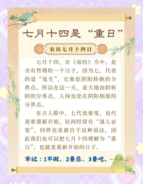 农历七月十四这天为什么不宜外出？
