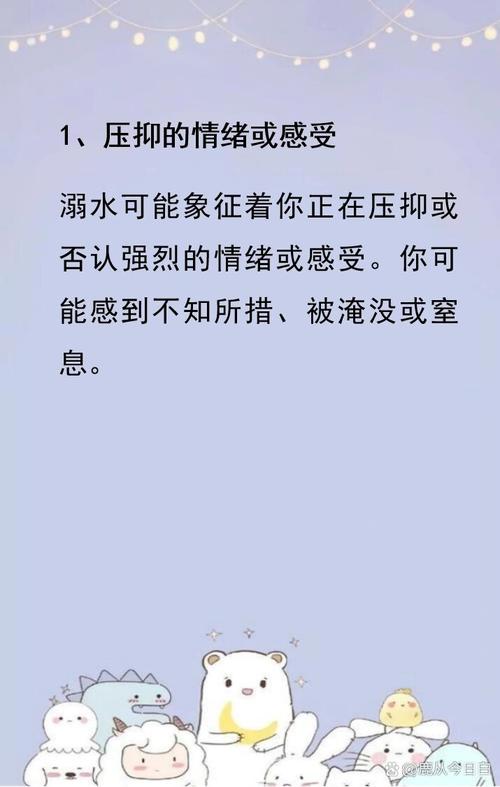 女人梦到自己在水里游走，这预示着什么？