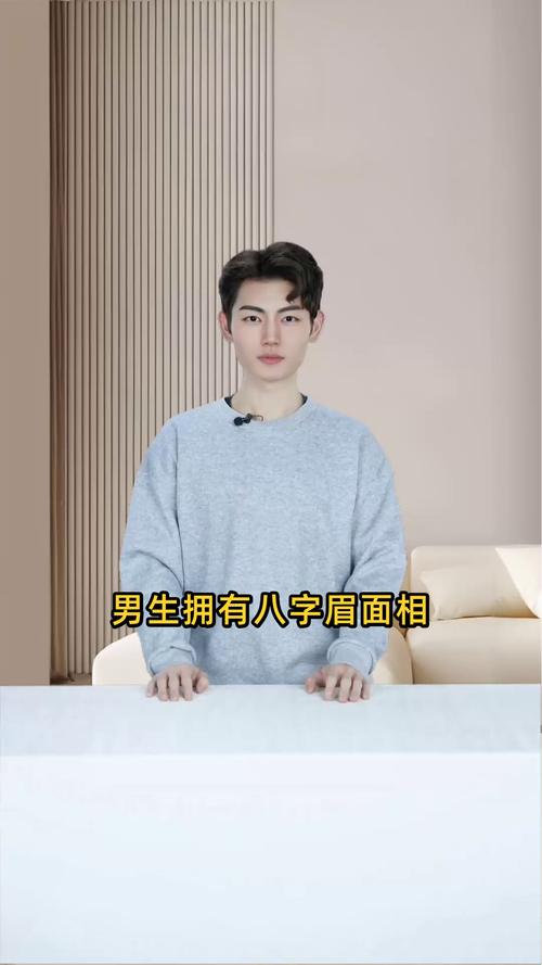男人眉心有八字纹，他的运势会怎样？