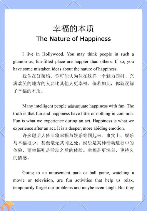 哪个希腊语词汇蕴含着美好寓意，常用于表达幸福和繁荣？