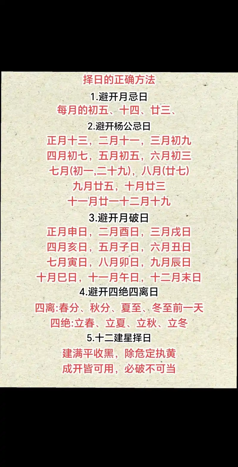 2022年农历三月十七有哪些宜忌？