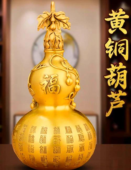 为什么家里不宜悬挂铜葫芦，这背后有什么禁忌讲究？