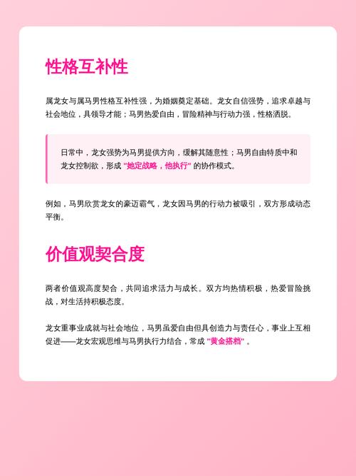 属龙女与属马男生婚配是否合适，他们的婚姻关系如何？