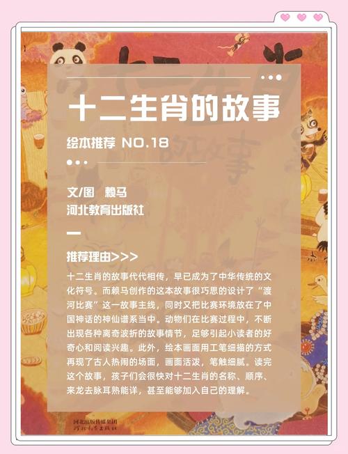 十二生肖牛的故事读后感，能分享一下600字的感想吗？