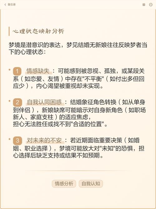 梦见自己结婚新娘子没来这是不是预示着什么不好的预兆？