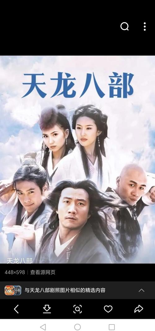 天龙八部中都有哪些主要人物及其详细介绍？