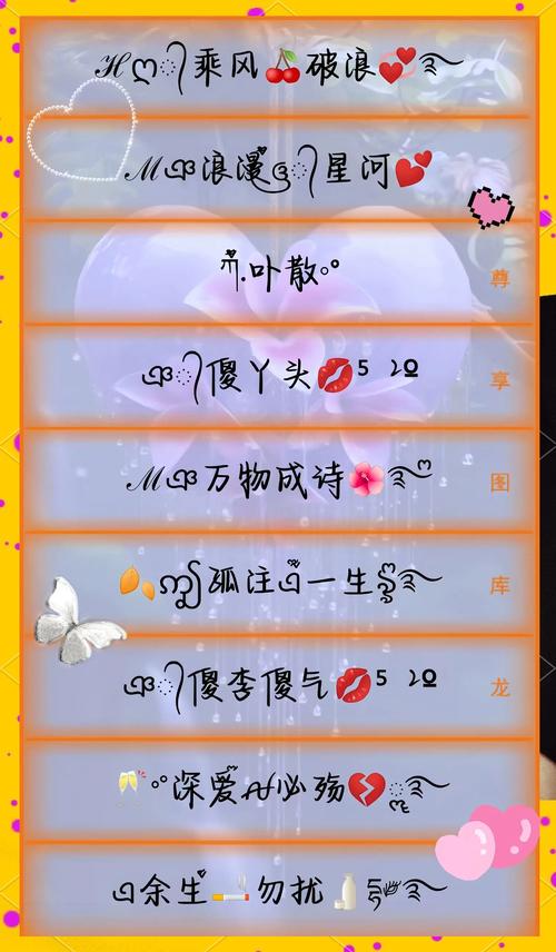 带有特殊符号的‘翅膀’这个名字，男生常用吗？