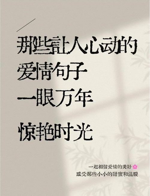 森的寓意代表爱情，那么用哪个字搭配最贴切表达这种情感？