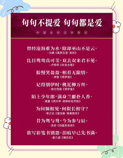 哪句古诗词蕞嫩道出你心中的爱情深度？