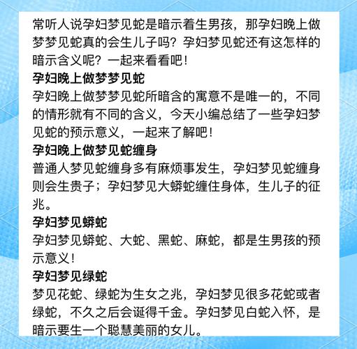 怀孕期间梦见杀蛇吃蛇肉是什么征兆？预示着什么含义？